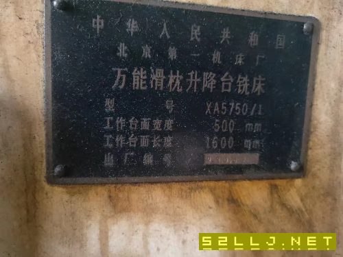 北京一機5750滑枕銑