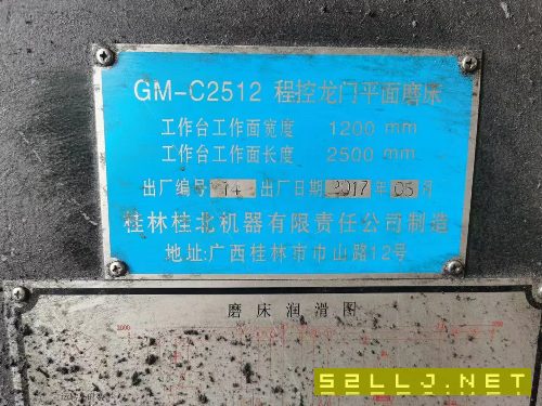 出售桂北2512龍門平面磨床