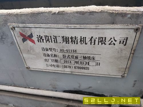 臥式三面三軸銑