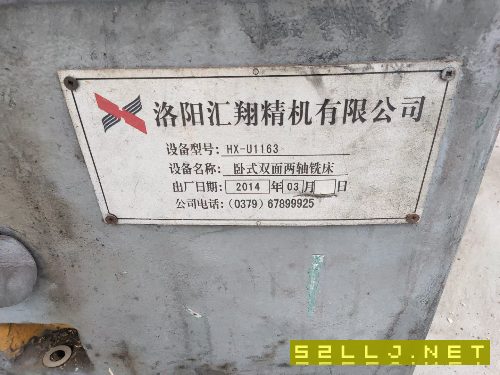 出售臥式雙面銑床