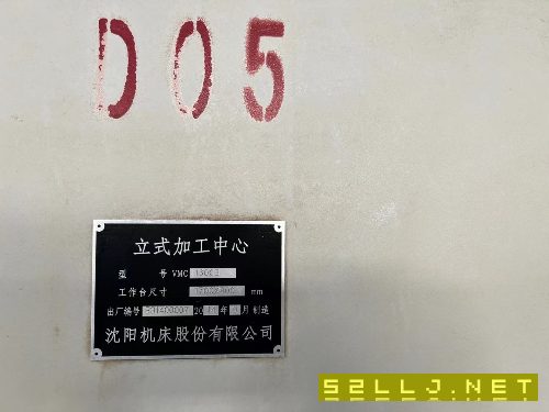 出售：沈陽1600重型加工中心同款三臺