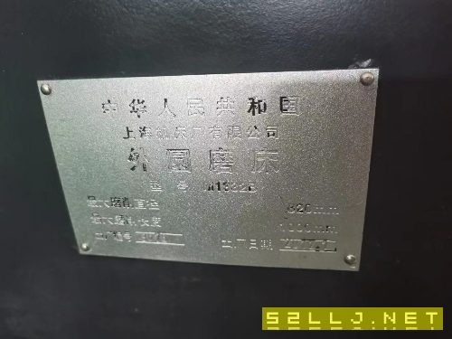 出售：精品上海1332X1000外圓磨床，安裝少用。