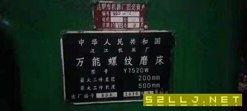 出售:漢江機床廠生產Y7520W螺紋磨在用，有客戶需要聯係我。