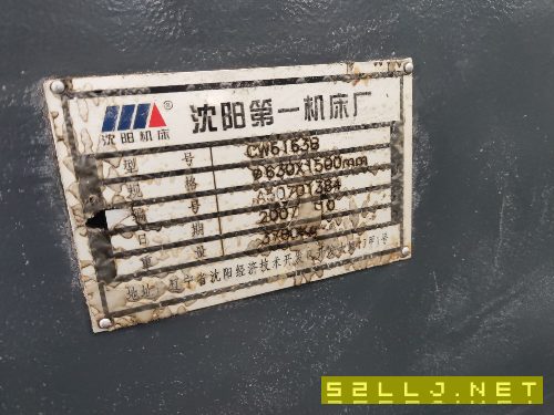 出售2007年沈陽一機產CW6163Bx1500普通車床