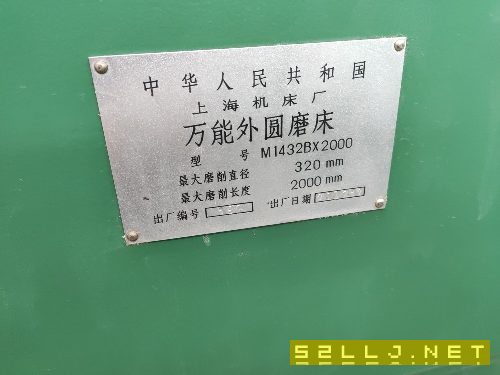 出售全新上機M1432Bx2000萬能外圓磨床