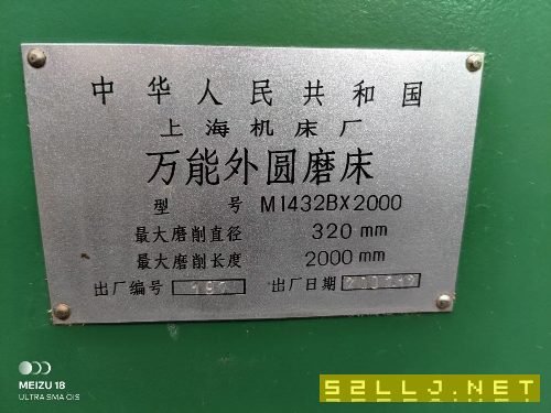 出售：全新未用1432&amp;amp；#215；2000萬(wàn)能外圓磨