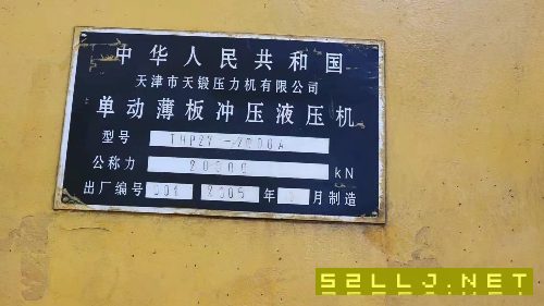 急售：框架式新款2000噸液壓機，天津鍛壓產，新.