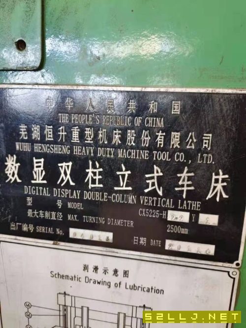 出售:2011年蕪湖2.5米立車，加工高度2.2米，安裝少用。