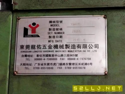 出售：龍佑單面銑，行程1500800，參數如下表，私聊發工作視頻。