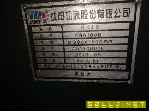 出售：13年沈陽61801500車床，導軌很好，機器很新，正常使用。