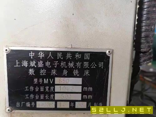 上海斌盛850立式加工中心