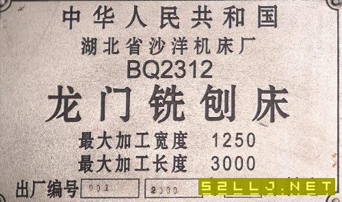 龍門銑刨床，工作臺1100Ⅹ3000，價格不貴