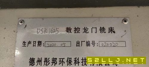 出售：20年德州彤邦1625數控龍門銑。參數如下表。