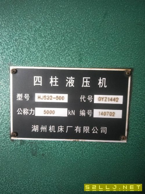 浙江湖州500噸液壓機
