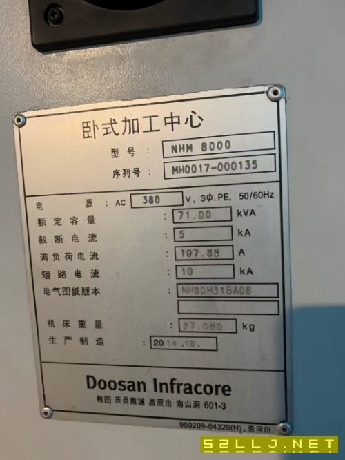 斗山NHM8000臥式加工中心在位出售，行程1400/1050/1200，B50齒輪頭主軸，同.