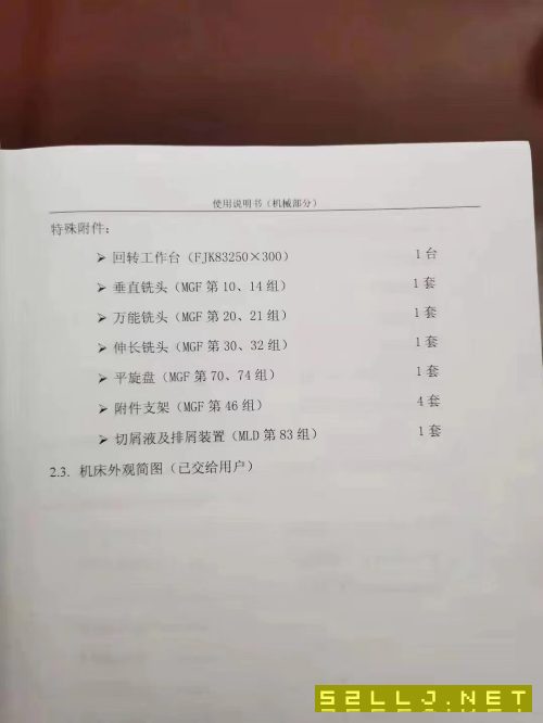 在位出售：9成新，數(shù)控落地鏜銑床：昆機(jī)TJK6920A一SM