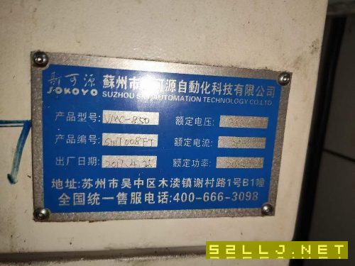 同款5臺斯可源850加工中心，17年出廠