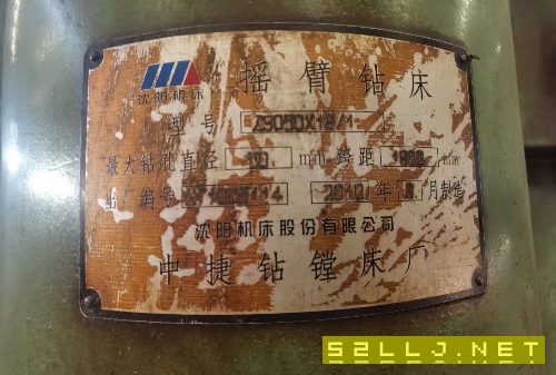 在位打包出售這兩臺中捷3050搖臂鉆