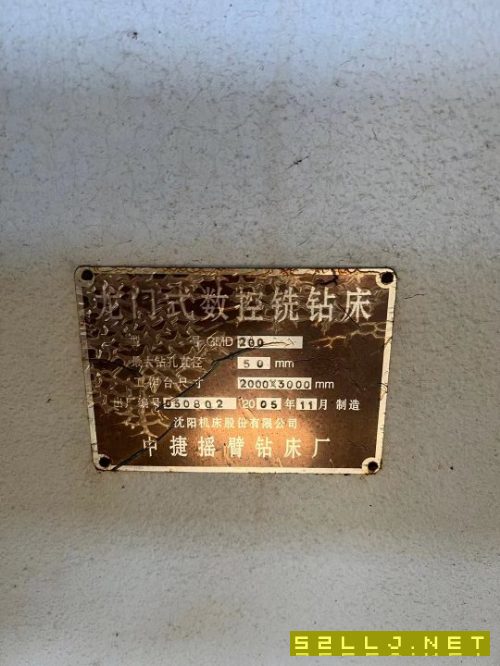 出售:2005年中捷數(shù)控龍門鉆床，門寬2.5米3米，來個直接定的，價格好說，