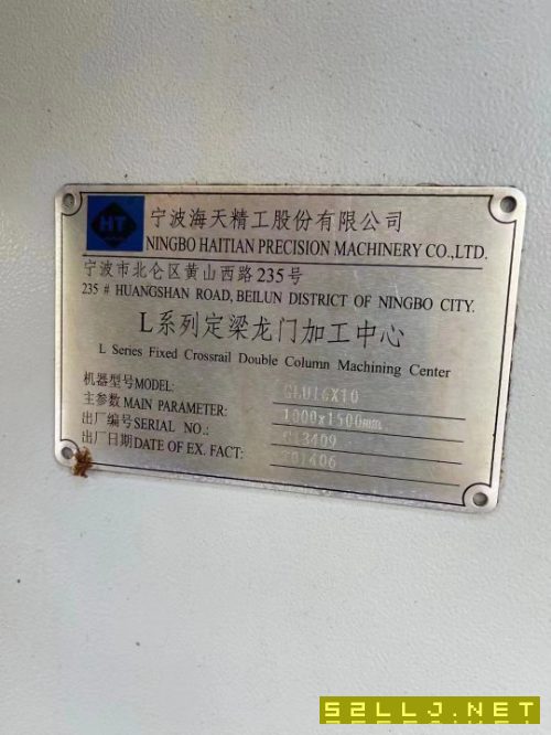 出售:海天定梁龍門加工中心