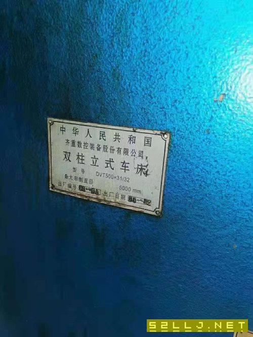 齊重五米數控立車，少用，加工高度3.15，卡盤4.5米，法格系統