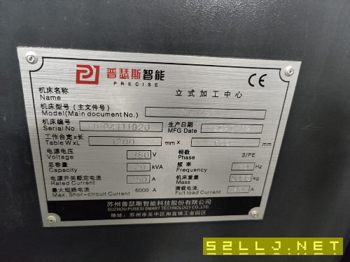出售：2020年普瑟斯1160加工中心一臺(tái)