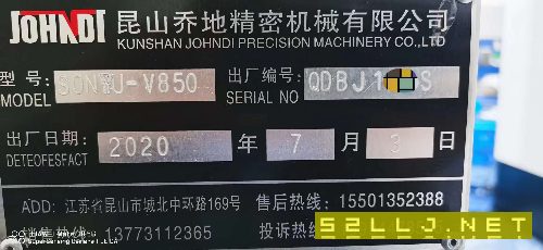 三臺2020年準新機喬地850立式加工中心