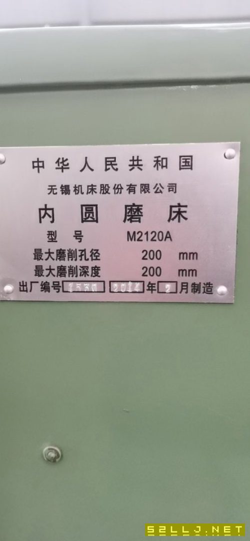 出售全新未用無錫2120內圓磨床