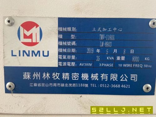 出售：2019年蘇州林牧1160立式加工中心一臺