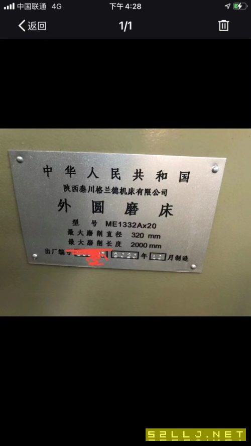 出售:全新秦川1332X2000外圓磨床
