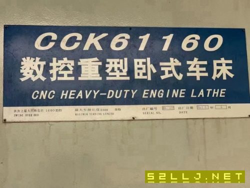 出售：全新安裝未用星火CCK61160X8000重型分體，車磨兩用數控車床