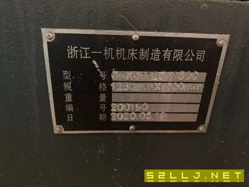 浙江一機數控車床611251500