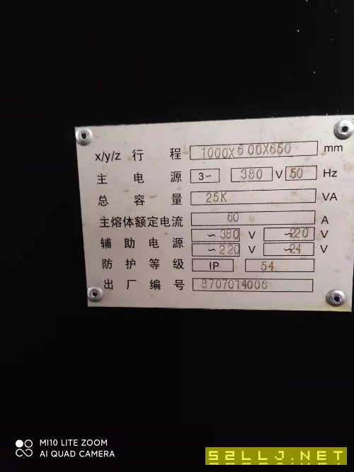 出售：2014年山東永華1060加工中心一臺(tái)