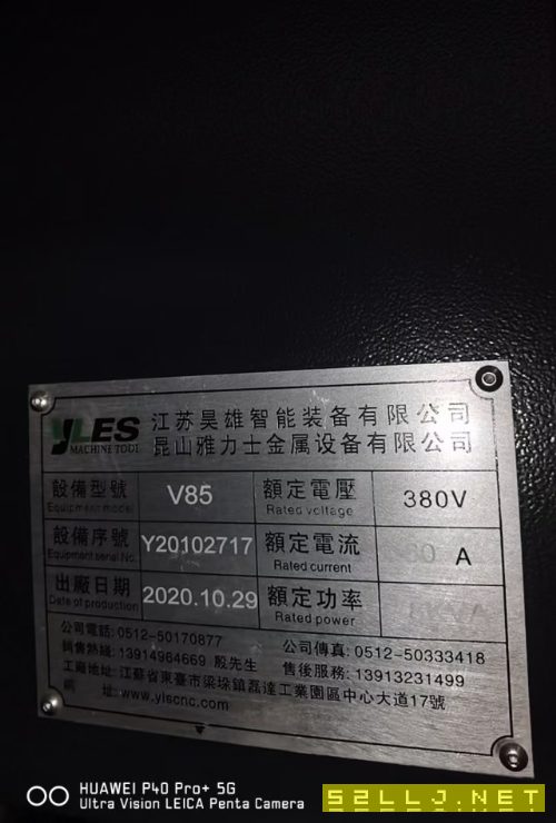 出售：出售：雅力士855立式加工中心一臺，基本未用
