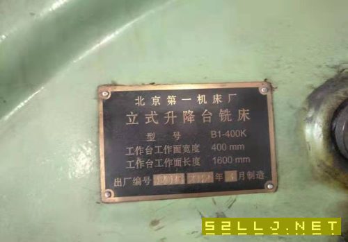 在位出售北一400K大力銑
