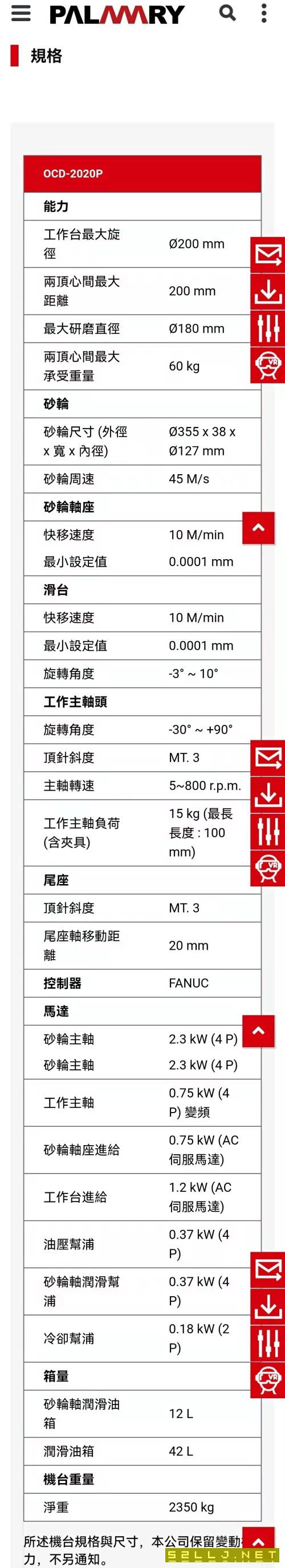 出售數控外圓磨床