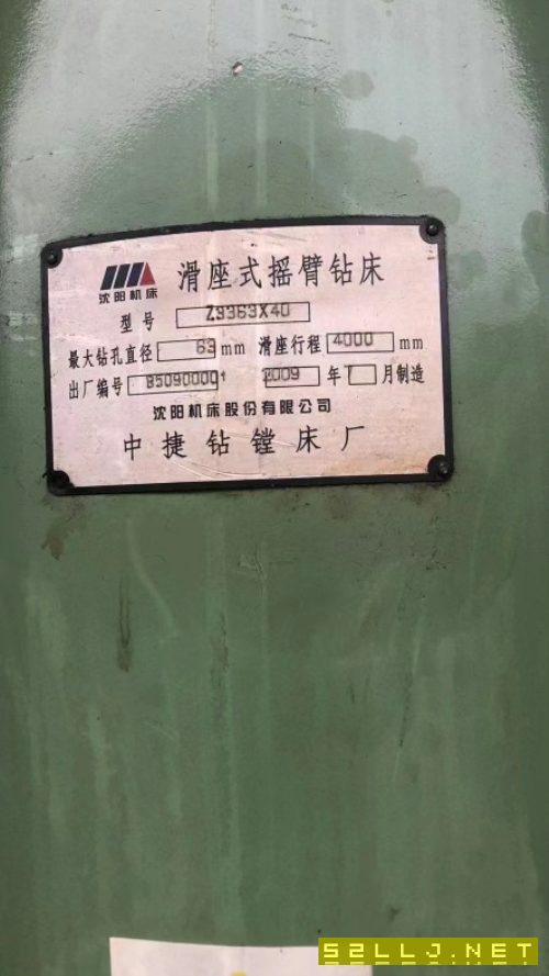 出售中捷3363&#215;4米滑座搖臂鉆