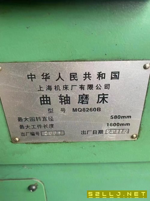 出售同款2臺(tái)8260上海曲軸磨床