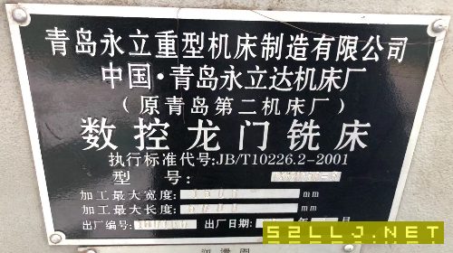 青島永立1.6x6米數(shù)控龍門銑