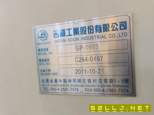 出售臺灣銘順2x3米程控龍門導軌磨，液壓傳動，工作臺寬1.6米，加工高度900