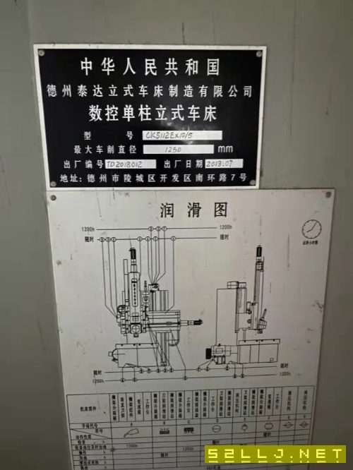 出售：2018年德州泰達高速5112數控立車一臺