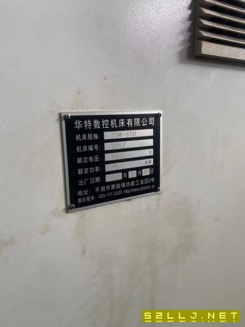 華特850