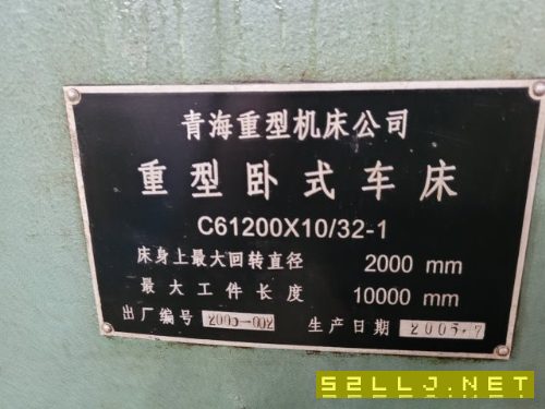 在位出售青海重型210米臥車