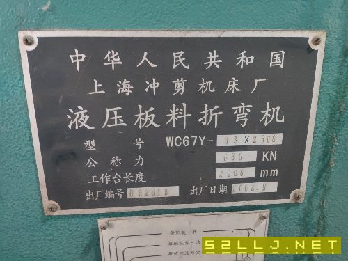 出售63X2500折彎?rùn)C(jī)