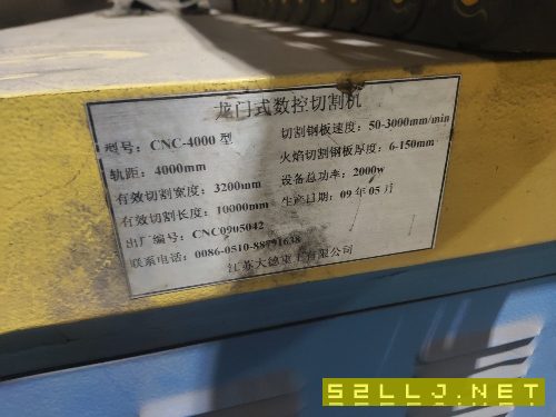 出售火焰切割機