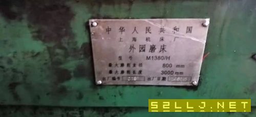 售上海產M1380／Hx3米外圓磨，設備狀況好，正常使用