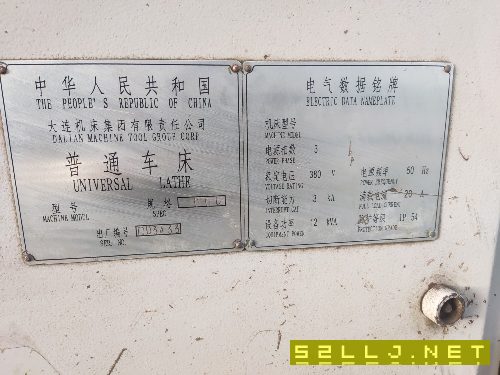 出售兩臺大連6140