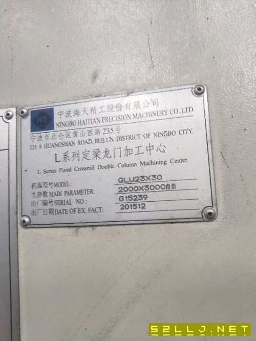 出售海天2X3龍門