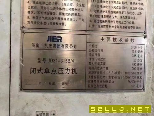 濟南JD31–315閉式壓，少用精品，2臺