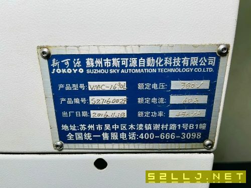 剛到斯可源1690數(shù)控銑床，發(fā)那科MF系統(tǒng)，兩線一硬